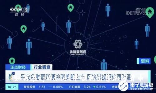 如何在tpWallet中顺利出售加密货币