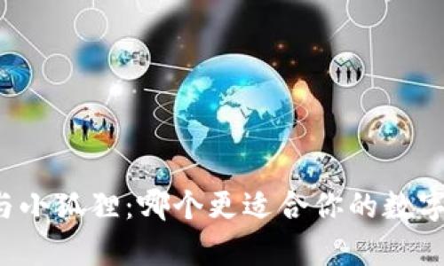 tpWallet与小狐狸：哪个更适合你的数字资产管理？