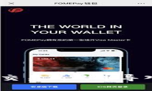 如何将抹茶交易所的币导入tpWallet？