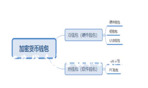 如何将代币安全提取到tpWallet