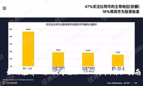  如何在tpWallet中添加NFT代币：详细指南