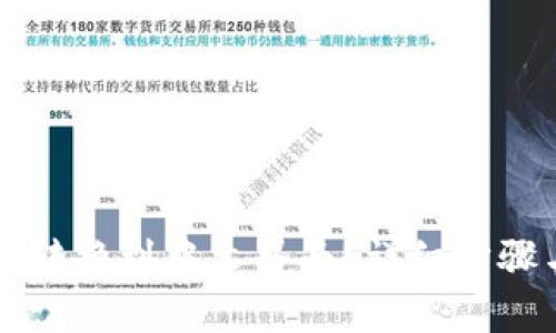 如何将tpWallet转换到中文界面？详细步骤与常见问题解答