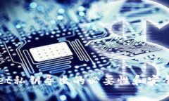 tpWallet私钥导出的必要性和安全性分析