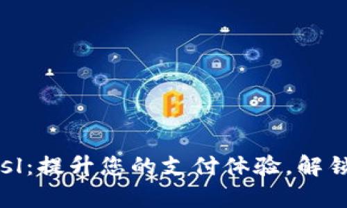 tpWalletposl：提升您的支付体验，解锁支付新方式