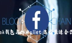 深入分析Book钱包与tpWallet：选择最适合你的数字
