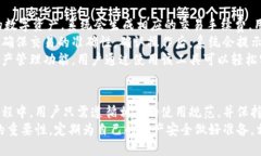    如何安全高效地下载和使用TPWallet  /  guanjianc