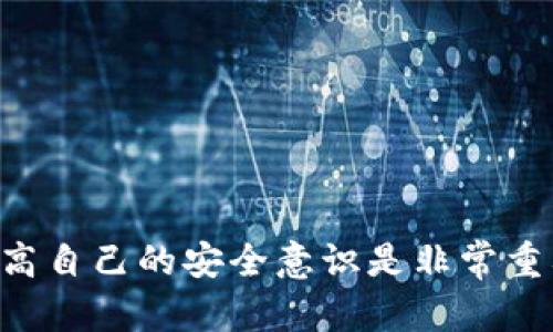   币安USDT如何提到TPWallet的完整指南 / 
 guanjianci 币安, USDT, TPWallet /guanjianci 

随着数字货币的快速发展，越来越多的人开始投资和使用各种加密货币。其中，USDT（Tether）作为一种稳定币，因其与美元的1:1锚定关系而受到广泛欢迎。很多投资者选择将USDT从交易所中提现到自己的钱包中，以便方便日常使用和资产管理。TPWallet作为一款流行的钱包，支持USDT的接收和存储。本文将详细介绍如何将币安上的USDT提取到TPWallet，并解答一些常见问题，以帮助用户更好地进行操作。

步骤一：准备工作
在进行操作之前，确保你已在币安（Binance）注册账户并完成KYC（身份验证）流程。这是提取资金的基本要求。此外，你还需要下载TPWallet应用并创建一个钱包账户，确保记录好助记词和私钥，以防钱包丢失。

步骤二：在币安获取USDT提现地址
1. 打开TPWallet，选择