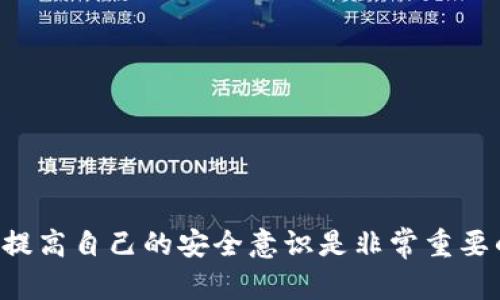  币安USDT如何提到TPWallet的完整指南 / 
 guanjianci 币安, USDT, TPWallet /guanjianci 

随着数字货币的快速发展，越来越多的人开始投资和使用各种加密货币。其中，USDT（Tether）作为一种稳定币，因其与美元的1:1锚定关系而受到广泛欢迎。很多投资者选择将USDT从交易所中提现到自己的钱包中，以便方便日常使用和资产管理。TPWallet作为一款流行的钱包，支持USDT的接收和存储。本文将详细介绍如何将币安上的USDT提取到TPWallet，并解答一些常见问题，以帮助用户更好地进行操作。

步骤一：准备工作
在进行操作之前，确保你已在币安（Binance）注册账户并完成KYC（身份验证）流程。这是提取资金的基本要求。此外，你还需要下载TPWallet应用并创建一个钱包账户，确保记录好助记词和私钥，以防钱包丢失。

步骤二：在币安获取USDT提现地址
1. 打开TPWallet，选择