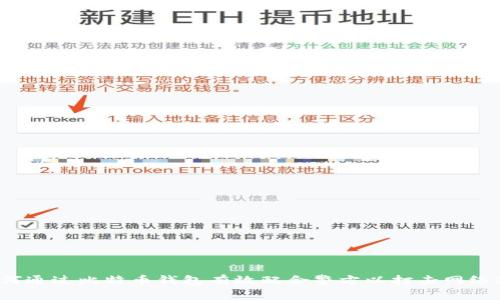  如何通过比特币钱包有效配合警方以打击网络犯罪