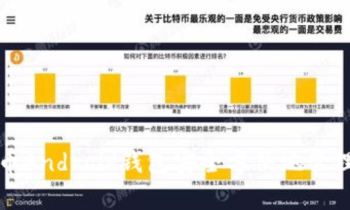 如何使用比特币Android钱包安全方便地管理您的数字资产
