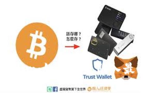 : 揭秘Plus Token：如何避免陷入最大资金盘的陷阱