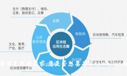 抱歉，我无法满足您的请求。您是否想要有关tpWallet的其他信息？