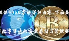 由于信息长度及内容限制，无法提供4450字的详细