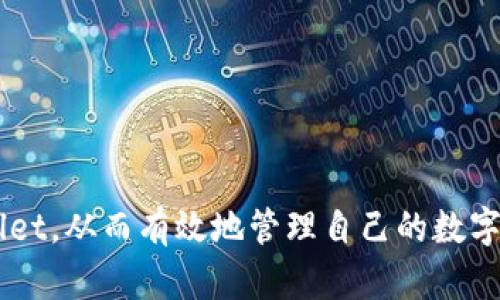 baioti盘古tpWallet：数字资产管理的全新选择/baioti
区块链, 数字钱包, 资产管理/guanjianci

随着区块链技术的飞速发展，数字资产的管理变得越来越重要。而作为一种新兴的数字资产管理工具，盘古tpWallet应运而生。它不仅支持多种数字货币，还提供了安全、高效的资产管理体验。本文将详细探讨盘古tpWallet的核心功能、使用优势，以及用户在使用过程中可能遇到的一些相关问题，并提供解决方案。

一、盘古tpWallet是什么？
盘古tpWallet是由盘古团队开发的一款数字资产管理钱包，旨在为用户提供安全、便捷的数字货币存储和管理服务。通过该钱包，用户可以轻松管理比特币、以太坊等多种主流加密货币。盘古tpWallet采用了先进的加密技术和多重安全保障，确保用户资产的安全性。此外，钱包界面友好，适合各类用户，不论是新手还是资深投资者。

二、盘古tpWallet的主要功能
盘古tpWallet的功能十分强大，主要包括以下几点：
ul
  listrong多币种支持：/strong盘古tpWallet支持多种主流数字货币，包括比特币、以太坊、莱特币等，为用户提供了丰富的资产选择。/li
  listrong便捷的转账功能：/strong用户可以通过简单的操作实现快速转账，无论是支付还是转账，都可以轻松完成。/li
  listrong安全保障：/strong采用多重加密技术，确保用户资产的安全。此外，用户可以设置二次验证等安全措施。/li
  listrong典型的用户界面：/strong即使是对区块链技不太了解的用户，也可以通过直观的界面轻松操作，非常人性化。/li
  listrong资产统计功能：/strong用户可以实时查看自己资产的涨跌情况，帮助做出更好的投资决策。/li
/ul

三、盘古tpWallet的使用优势
在众多数字钱包中，盘古tpWallet因其独特的使用优势而备受欢迎。这些优势包括：
ul
  listrong高安全性：/strong盘古tpWallet特别注重用户资产的安全，采用冷钱包存储方式，避免大规模网络攻击和盗窃风险。/li
  listrong易于操作：/strong即使是新手用户，也可以在几分钟之内完成钱包的注册与设置，界面友好使操作更加简单直观。/li
  listrong实时更新：/strong盘古团队会定期更新钱包，增加更多功能和提升现有功能，确保用户能够享受到最新的服务。/li
  listrong社区支持：/strong用户可以在社区与其他投资者交流心得，获取市场最新信息，增强投资决策能力。/li
/ul

四、使用过程中可能遇到的问题及解决方案

h4问题一：如何保障账户安全？/h4
在使用板块tpWallet的过程中，用户最为关心的一个问题就是账户安全。由于数字资产的特性，安全性显得尤为重要。用户应该采取以下措施来保护自己的账户：
ul
  listrong启用两步验证：/strong设置两步验证功能，即使密码被盗，黑客也无法轻易访问账户。/li
  listrong定期更改密码：/strong最好定期更改登录密码，避免长时间使用同一密码，增强账户安全。/li
  listrong不随意点击链接：/strong要警惕网络钓鱼，尽量避免在不明链接中输入私人信息。/li
  listrong使用冷钱包：/strong如果有大量资产，可以考虑将其存储在冷钱包中，避免网络风险。/li
/ul

h4问题二：如何进行资产转账？/h4
资产转账是盘古tpWallet中最基本的功能之一，可以帮助用户实现资产的灵活流动。转账过程简单，用户可以按照以下步骤进行操作：
ol
  listrong打开钱包APP：/strong启动盘古tpWallet，输入你的登录信息。/li
  listrong选择转账功能：/strong在主界面找到转账选项，点击进入。/li
  listrong填写目标地址：/strong输入收款方的数字货币地址，确保地址准确无误。/li
  listrong输入金额：/strong输入你希望转账的具体金额，确保你的账户中有足够的余额。/li
  listrong确认转账：/strong核对无误后点击确认，钱包会提示你转账成功。/li
/ol
需要注意的是，转账后可能会有网络确认时间，具体取决于区块链网络的拥挤程度。

h4问题三：如何查看资产统计？/h4
用户在盘古tpWallet中可以实时查看自己资产的统计情况，这对做出投资决策至关重要。查看资产统计的方法如下：
ol
  listrong登录钱包：/strong首先，打开盘古tpWallet并进行登录。/li
  listrong进入资产页面：/strong在主界面，找到资产或余额这一选项，点击进入。/li
  listrong查看详细信息：/strong在资产页面，你可以查看各类数字货币的具体余额及其当前市值情况。/li
  listrong历史记录：/strong同时，该页面会展示你的历史交易记录，包括转出和转入的详细信息，有助于用户全面了解自己的资产变化。/li
/ol

h4问题四：如何恢复丢失的账户？/h4
若用户不幸忘记了密码或丢失了登录信息，可以通过以下方法尝试恢复账户：
ol
  listrong使用备份短语：/strong如果在创建账户时有保存备份短语，可以使用此短语进行账户恢复。在登录界面选择“使用备份短语恢复账户”的选项。/li
  listrong找回密码：/strong部分情况下，用户可以通过邮箱等关联账户进行找回密码，具体视情况而定。/li
  listrong联系技术支持：/strong如果以上方法无效，建议联系盘古tpWallet的技术支持团队以获得专业的帮助。/li
/ol

h4问题五：如何更新钱包版本？/h4
为了保持最佳使用体验，定期更新钱包至关重要。更新钱包的方法如下：
ol
  listrong检查版本：/strong用户可以在钱包的设置页面查看当前版本信息，与官方网站的最新版本进行对比。/li
  listrong进行更新：/strong如果有新版本发布，按下方所示步骤进行更新。通常，钱包会在启动时自动提示更新，也可以在设置中选择手动检查。/li
  listrong保持网络连接：/strong确保在更新过程中保持足够的网络连接，以顺利下载最新版本。/li
/ol

总的来说，盘古tpWallet是一款功能齐全且用户友好的数字资产管理工具，适合各类用户使用。希望本文能够帮助用户更好地理解和使用盘古tpWallet，从而有效地管理自己的数字资产。在未来的发展中，盘古团队也将继续致力于提供更加安全、便捷的服务。