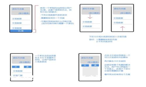 比特币钱包联网安全吗？深度解析与安全策略