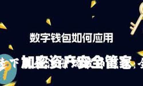 如何快速下载和注册瑞波币钱包：全面指南