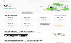 选择合适的比特币钱包：全面指南